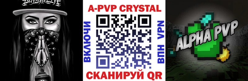 Альфа ПВП Crystall  Купить где  Мураши 