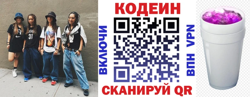 Codein Purple Drank  Купить закладки  Мураши 