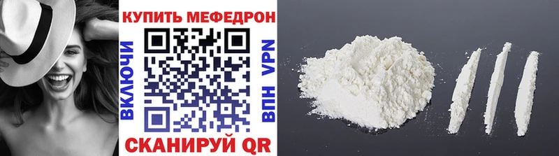 МЯУ-МЯУ 4 MMC  Купить закладки  Мураши 